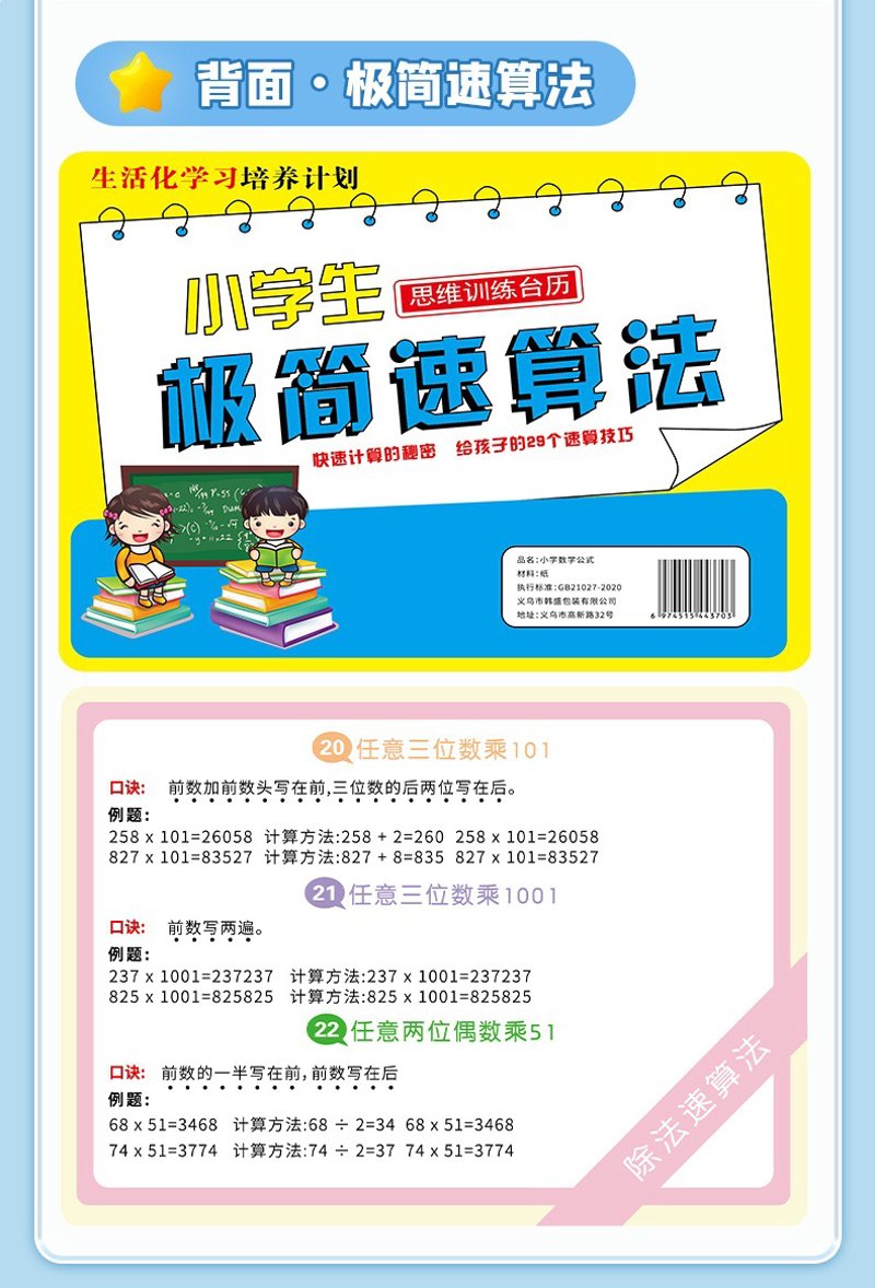 飞起起飞的原理揭秘